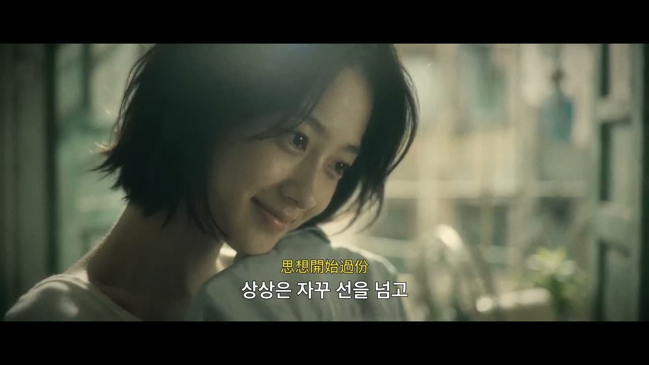 몽중인